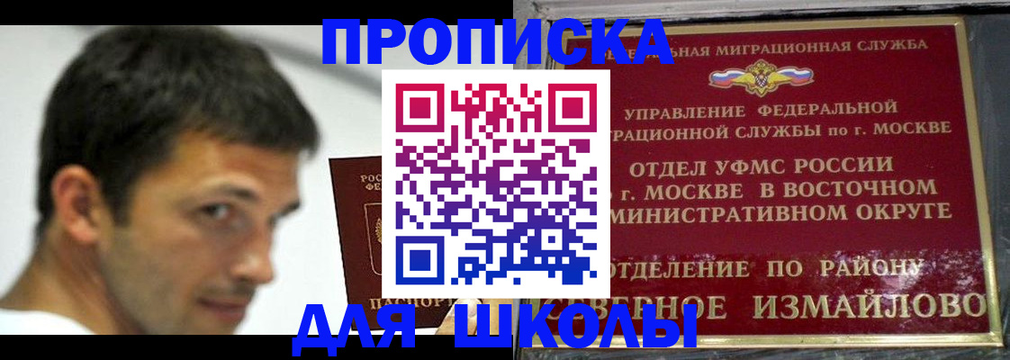 прописка от собственника в Заинске