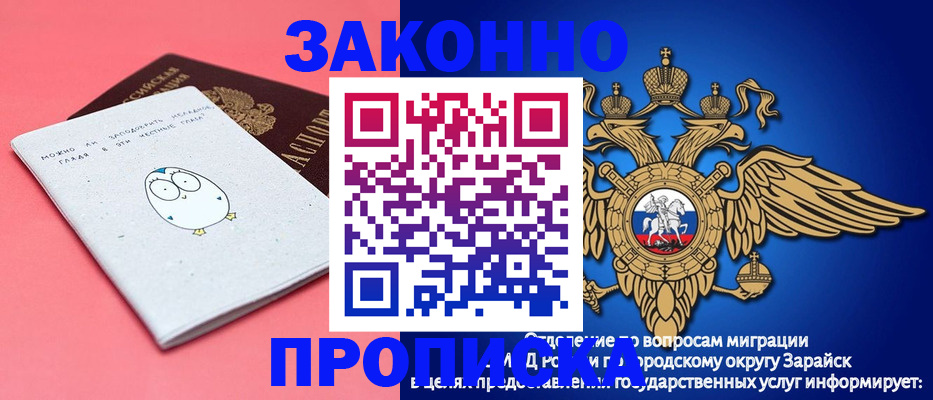 прописка иностранных граждан в Заинске