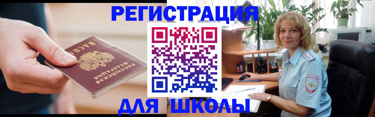 прописка поиск в Заинске
